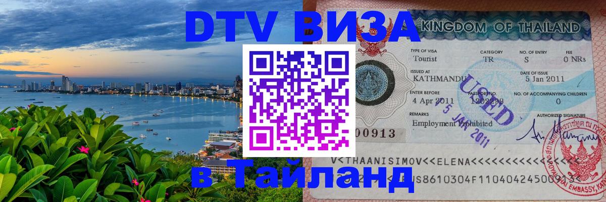 Сколько стоит DTV виза — актуальные цены, оформление даже без документов - 04.10.2025 